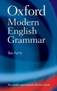 オックスフォード現代英語文法<br>Oxford Modern English Grammar