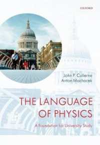 大学物理学の基礎<br>The Language of Physics : A Foundation for University Study