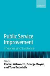 公共部門の改善<br>Public Service Improvement : Theories and Evidence