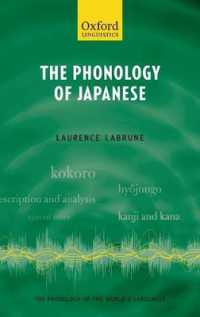 日本語の音韻論<br>The Phonology of Japanese (The Phonology of the World's Languages)