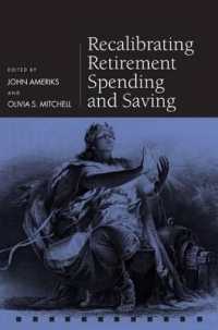 退職に伴う支出と貯蓄の再調整<br>Recalibrating Retirement Spending and Saving (Pensions Research Council)