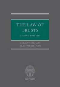 信託法（第２版）<br>The Law of Trusts （2ND）