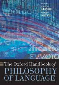 オックスフォード版　言語哲学ハンドブック<br>The Oxford Handbook of Philosophy of Language (Oxford Handbooks)