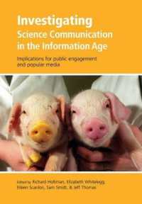 情報時代の科学コミュニケーション：公衆の参加と大衆メディア<br>Investigating Science Communication in the Information Age : Implications for public engagement and popular media (Communicating Science in the Information Age)