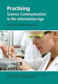 情報時代の科学コミュニケーション：実践の理論化<br>Practising Science Communication in the Information Age : Theorising Professional Practices (Communicating Science in the Information Age)