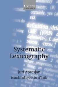 体系的辞書学（英訳）<br>Systematic Lexicography