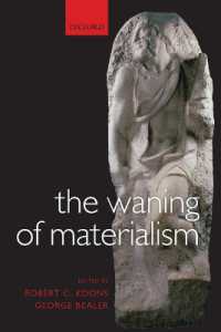 唯物論の落日<br>The Waning of Materialism