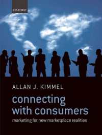 顧客と繋がる：新たな市場の現実とマーケティング<br>Connecting with Consumers : Marketing for New Marketplace Realities