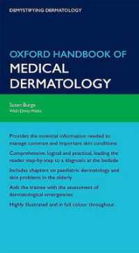 オックスフォード皮膚科学ハンドブック<br>Oxford Handbook of Medical Dermatology