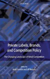 自社ブランドと競争法：小売業をめぐる変化<br>Private Labels, Brands and Competition Policy : The Changing Landscape of Retail Competition