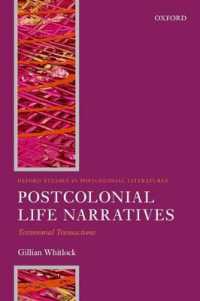 ポストコロニアル・ライフナラティブ<br>Postcolonial Life Narratives : Testimonial Transactions (Oxford Studies in Postcolonial Literatures)