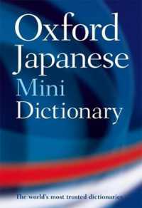 オックスフォード版　日本語小辞典（第２版）<br>Oxford Japanese Mini Dictionary （2ND）