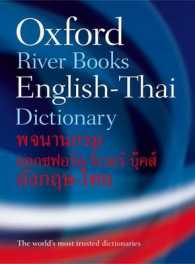 オックスフォード版　英語／タイ語辞典（第２版）<br>Oxford-River Books English-Thai Dictionary （Bilingual）