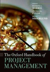 オックスフォード　プロジェクト管理ハンドブック<br>The Oxford Handbook of Project Management (Oxford Handbooks)