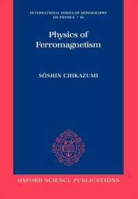 強磁性の物理学（第２版）<br>Physics of Ferromagnetism 2e (International Series of Monographs on Physics)