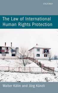 国際人権保護に関する法<br>The Law of International Human Rights Protection