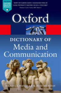 オックスフォード・メディア・コミュニケーション辞典<br>A Dictionary of Media and Communication