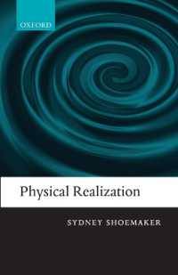 物理的実在化<br>Physical Realization