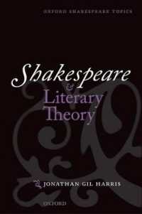 シェイクスピアと文学理論<br>Shakespeare and Literary Theory (Oxford Shakespeare Topics)