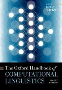 オックスフォード版　計算言語学ハンドブック（第２版）<br>The Oxford Handbook of Computational Linguistics (Oxford Handbooks) （2ND）