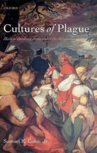 伝染病の文化：イタリア・ルネサンス末期の医療思想<br>Cultures of Plague : Medical thinking at the end of the Renaissance