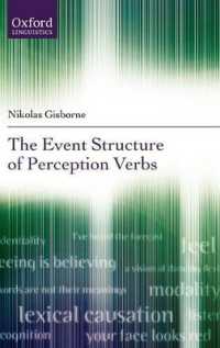 知覚動詞の事象構造<br>The Event Structure of Perception Verbs