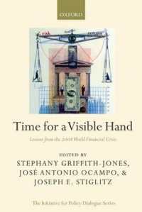 J. E. スティグリッツ（共）編／見える手の時機：2008年世界金融危機の教訓<br>Time for a Visible Hand : Lessons from the 2008 World Financial Crisis (Initiative for Policy Dialogue)