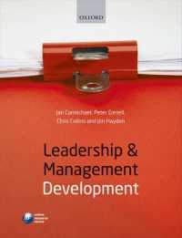 リーダーシップと経営開発<br>Leadership and Management Development