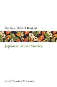 オックスフォード　日本短編集（復刊）<br>The Oxford Book of Japanese Short Stories (Oxford Books of Prose & Verse)
