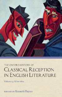 オックスフォード版　英文学における古典受容史　第５巻：1880年以後<br>The Oxford History of Classical Reception in English Literature : Volume 5: After 1880 (Oxford History of Classical Reception in English Literature)
