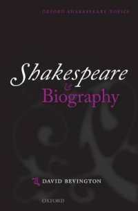 シェイクスピアと伝記<br>Shakespeare and Biography (Oxford Shakespeare Topics)