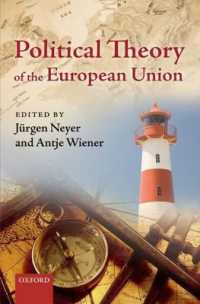 ＥＵの政治理論<br>Political Theory of the European Union