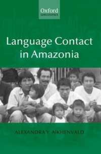 アマゾニアの言語接触<br>Language Contact in Amazonia