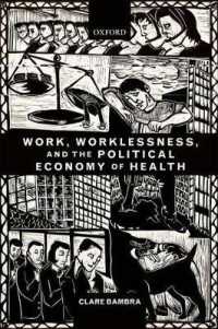 労働、失業と保健の政治経済学<br>Work, Worklessness, and the Political Economy of Health