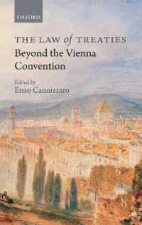 条約法の展望：ウィーン条約を越えて<br>The Law of Treaties Beyond the Vienna Convention