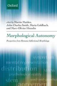 形態論的自律性<br>Morphological Autonomy : Perspectives from Romance Inflectional Morphology