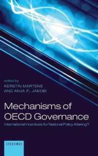 OECDの統治構造：各国政策への国際的インセンティブ<br>Mechanisms of OECD Governance : International Incentives for National Policy-Making?
