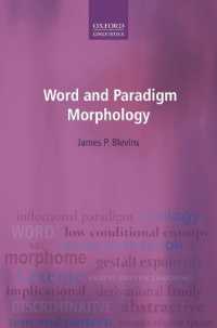 語とパラダイム形態論<br>Word and Paradigm Morphology