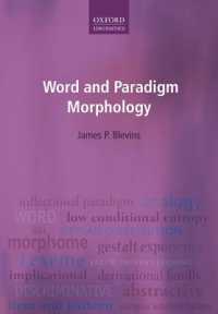 語とパラダイム形態論<br>Word and Paradigm Morphology