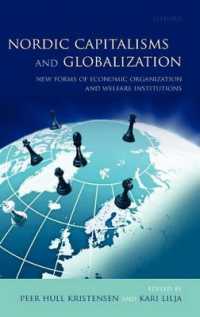 北欧４ヵ国の資本主義とグローバル化<br>Nordic Capitalisms and Globalization : New Forms of Economic Organization and Welfare Institutions