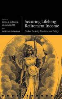 高山憲之（共）編／退職後の生涯所得の確保：グローバルな年金市場と政策<br>Securing Lifelong Retirement Income : Global Annuity Markets and Policy (Pensions Research Council)