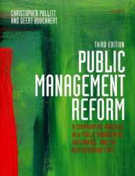 行政改革の比較分析（第３版）<br>Public Management Reform : A Comparative Analysis - New Public Management, Governance, and the Neo-Weberian State （3TH）