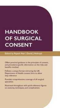 Handbook of Surgical Consent （1ST）