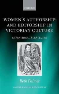 ヴィクトリア朝のセンセーション小説と作者性<br>Women's Authorship and Editorship in Victorian Culture : Sensational Strategies (Oxford English Monographs)