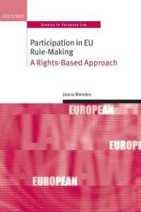 ＥＵにおけるルール形成への参加<br>Participation in EU Rule-making : A Rights-Based Approach (Oxford Studies in European Law)