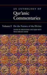 コーラン注釈集研究<br>An Anthology of Qur'anic Commentaries : Volume 1: on the Nature of the Divine (Qur'anic Studies Series)