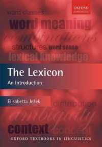 語彙論入門（オックスフォード言語学テキスト）<br>The Lexicon : An Introduction (Oxford Textbooks in Linguistics)