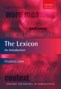 語彙論入門（オックスフォード言語学テキスト）<br>The Lexicon : An Introduction (Oxford Textbooks in Linguistics)