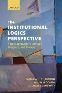 制度的ロジック：文化・構造・プロセスへの新アプローチ<br>The Institutional Logics Perspective : A New Approach to Culture, Structure and Process