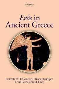 古代ギリシアにおけるエロース<br>Erôs in Ancient Greece